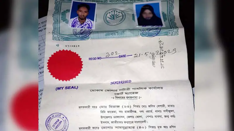 ভোলায় দাদিকে বিয়ে করলেন নাতি ভোলায় দাদিকে বিয়ে করলেন নাতি