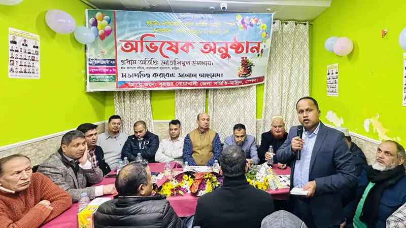 স্পেনে বৃহত্তর নোয়াখালী সমিতির অভিষেক অনুষ্ঠান স্পেনে বৃহত্তর নোয়াখালী সমিতির অভিষেক অনুষ্ঠান