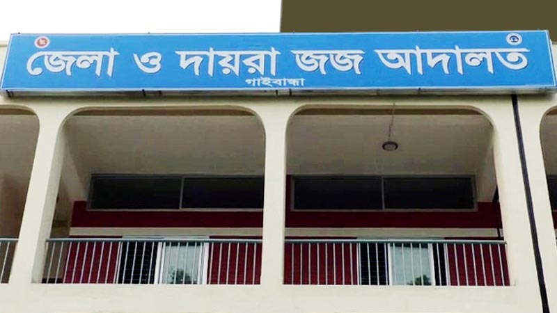 আদালতে বিচারকের মাথায় পিস্তল ঠেকিয়ে গুলির হুমকি! আদালতে বিচারকের মাথায় পিস্তল ঠেকিয়ে গুলির হুমকি!