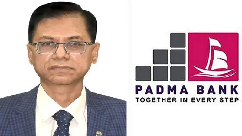 পদ্মা ব্যাংকের নতুন চেয়ারম্যান আফজাল করিম পদ্মা ব্যাংকের নতুন চেয়ারম্যান আফজাল করিম