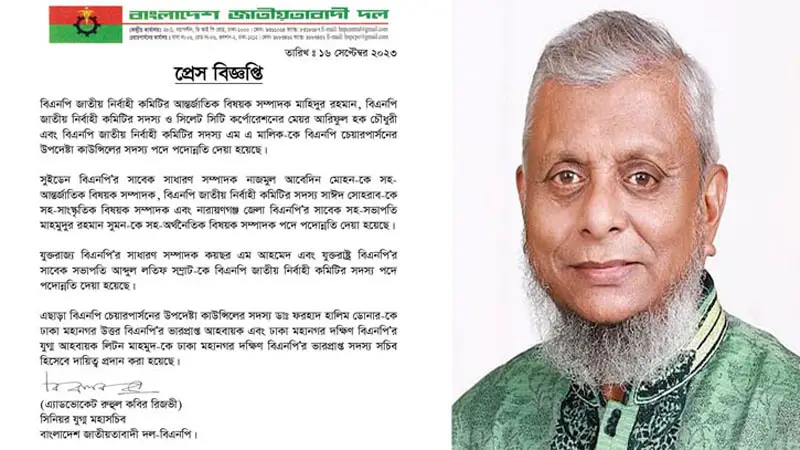 বিএনপির গুরুত্বপূর্ণ পদে রদবদল বিএনপির গুরুত্বপূর্ণ পদে রদবদল