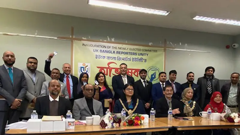 ইউকে বাংলা রিপোর্টার্স ইউনিটির নতুন কমিটি গঠন ইউকে বাংলা রিপোর্টার্স ইউনিটির নতুন কমিটি গঠন