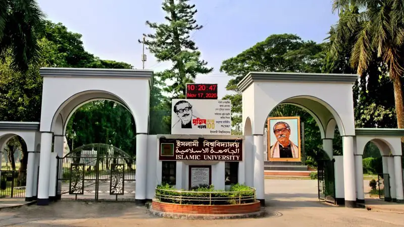 ইসলামী বিশ্ববিদ্যালয়ে নবীন বরণ নিষিদ্ধ! ইসলামী বিশ্ববিদ্যালয়ে নবীন বরণ নিষিদ্ধ!