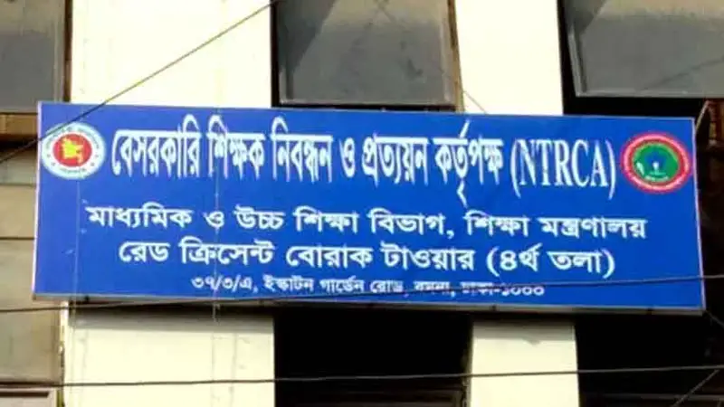 ৫ম গণবিজ্ঞপ্তি: ৩৫ ঊর্ধ্ব নিবন্ধনধারীদের সুযোগ দেয়ার নির্দেশ ৫ম গণবিজ্ঞপ্তি: ৩৫ ঊর্ধ্ব নিবন্ধনধারীদের সুযোগ দেয়ার নির্দেশ