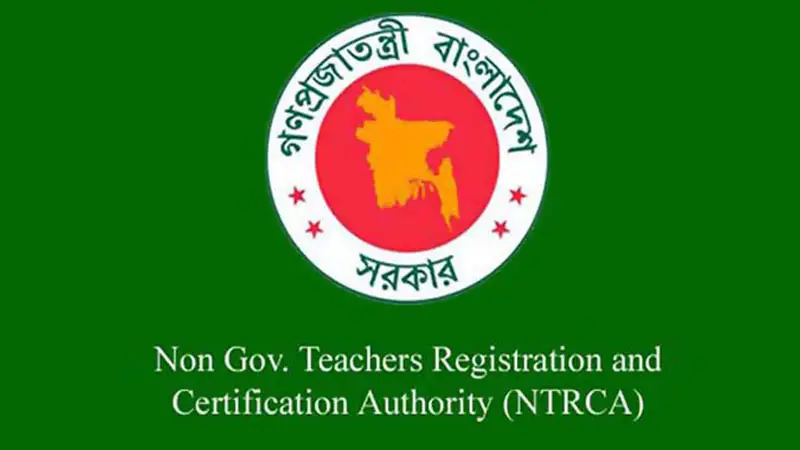 এনটিআরসিএ, বেসরকারি শিক্ষক নিবন্ধনে নতুন বার্তা এনটিআরসিএ, বেসরকারি শিক্ষক নিবন্ধনে নতুন বার্তা