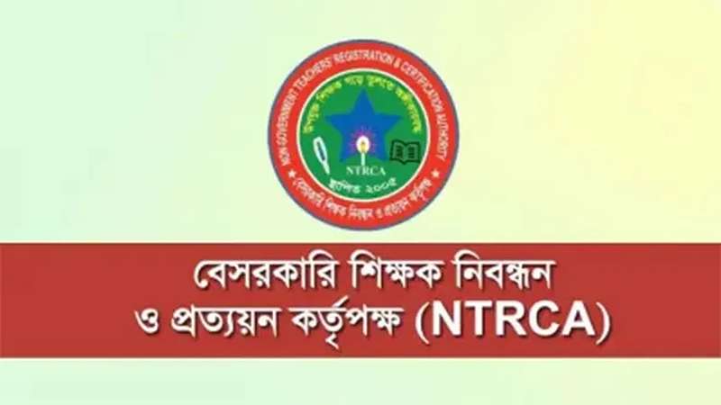 চতুর্থ গণবিজ্ঞপ্তি: রিটের শুনানি-চূড়ান্ত সুপারিশ কবে? চতুর্থ গণবিজ্ঞপ্তি: রিটের শুনানি-চূড়ান্ত সুপারিশ কবে?