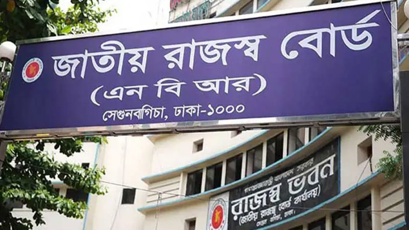 ন্যূনতম ২০০০ টাকা আয়করের প্রস্তাব প্রত্যাহার ন্যূনতম ২০০০ টাকা আয়করের প্রস্তাব প্রত্যাহার