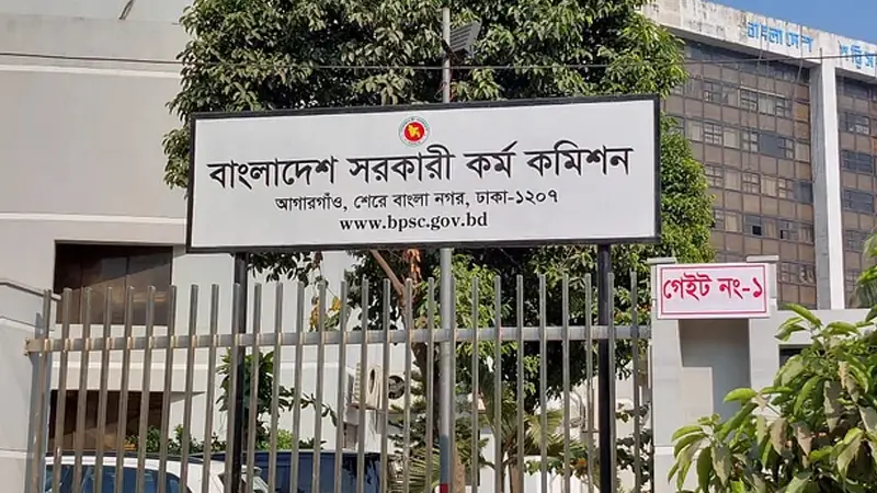৪৬তম বিসিএসের বিজ্ঞপ্তি আসছে আজই ৪৬তম বিসিএসের বিজ্ঞপ্তি আসছে আজই