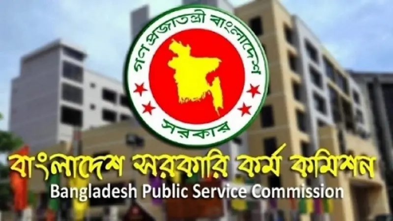 ৪৬তম বিসিএসের বিজ্ঞপ্তি প্রকাশ ৪৬তম বিসিএসের বিজ্ঞপ্তি প্রকাশ