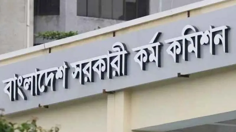 ৪৫তম বিসিএস প্রিলির ফল প্রকাশ ৪৫তম বিসিএস প্রিলির ফল প্রকাশ