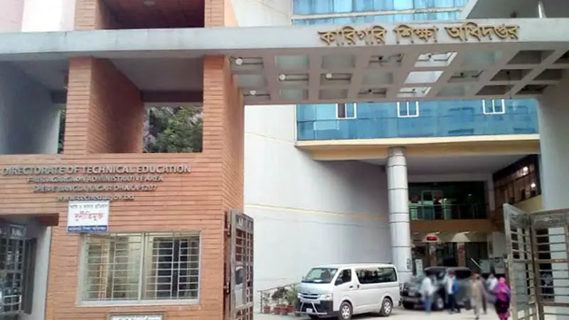 কারিগরি শিক্ষা অধিদপ্তরে ৫৮৫ জনের নিয়োগ বিজ্ঞপ্তি কারিগরি শিক্ষা অধিদপ্তরে ৫৮৫ জনের নিয়োগ বিজ্ঞপ্তি