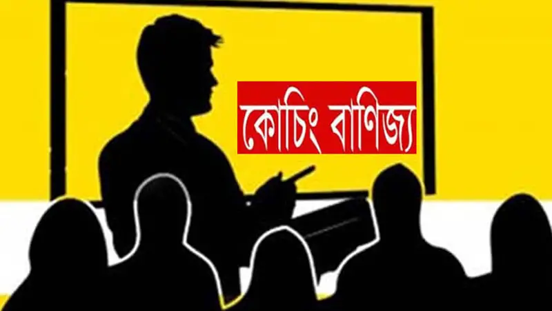 প্রাইভেট পড়িয়ে  মাসে আয়  ১০ লাখ