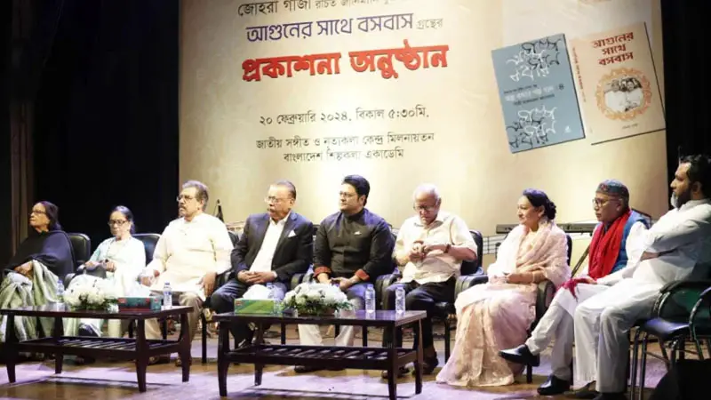 উন্মোচন হলো গাজী মাজহারুল আনোয়ারের বইয়ের মোড়ক 