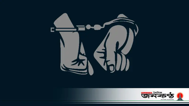 নতুন শিক্ষাক্রম নিয়ে মতপ্রকাশের কারণে গ্রেপ্তারের নিন্দা, শিক্ষকদের বিবৃতি নতুন শিক্ষাক্রম নিয়ে মতপ্রকাশের কারণে গ্রেপ্তারের নিন্দা, শিক্ষকদের বিবৃতি