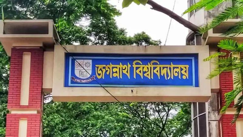 জগন্নাথ বিশ্ববিদ্যালয়ের ৬ ছাত্রলীগ নেতাকর্মীকে অব্যাহতি জগন্নাথ বিশ্ববিদ্যালয়ের ৬ ছাত্রলীগ নেতাকর্মীকে অব্যাহতি