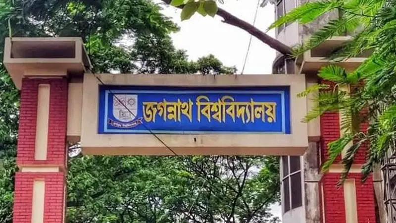 জবিতে র্যাগিং বিড়ম্বনায় ক্লাস ও পরিক্ষা স্থগিত জবিতে র্যাগিং বিড়ম্বনায় ক্লাস ও পরিক্ষা স্থগিত