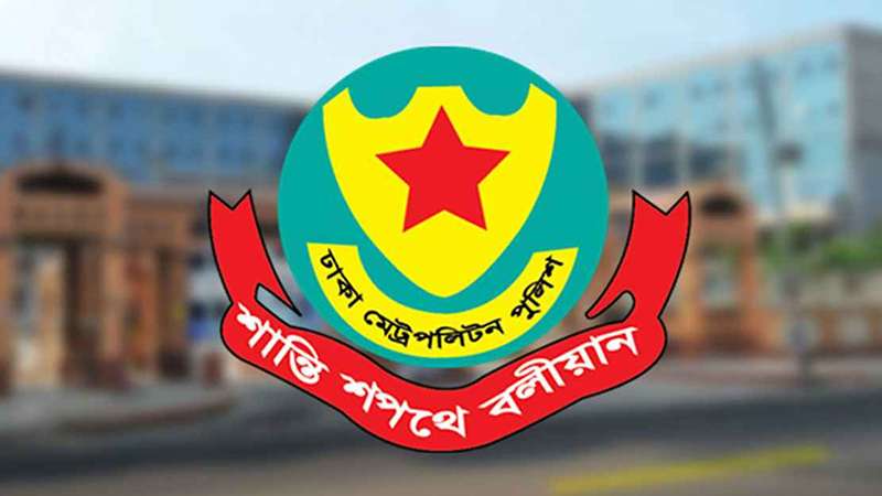 ডিএমপির ৫ কর্মকর্তাকে বদলি ডিএমপির ৫ কর্মকর্তাকে বদলি