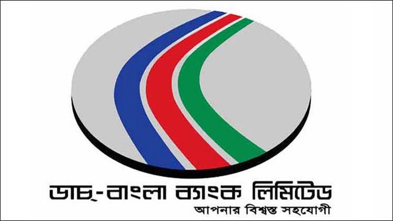 ডাচ-বাংলা ব্যাংকে ৫৫ বছরেও আবেদনের সুযোগ ডাচ-বাংলা ব্যাংকে ৫৫ বছরেও আবেদনের সুযোগ