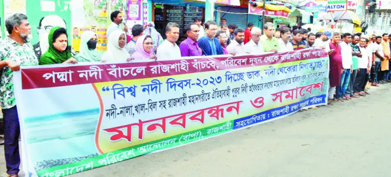 রাজশাহীর নদী-জলাশয় দখল ও দূষণমুক্ত করার দাবি রাজশাহীর নদী-জলাশয় দখল ও দূষণমুক্ত করার দাবি