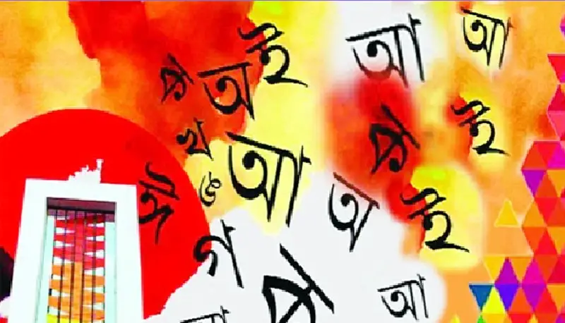 দেশপ্রেম ও ভাষার ঐশ্বর্য দেশপ্রেম ও ভাষার ঐশ্বর্য