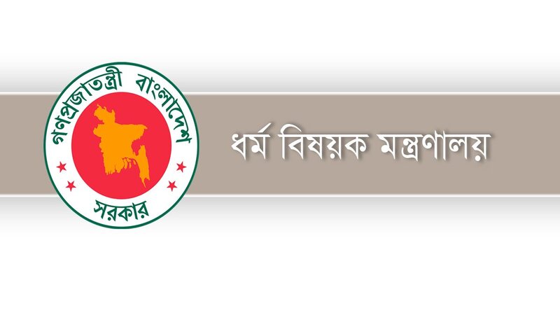 তিনদিনের মধ্যে বেসরকারি হজযাত্রীদের ভিসা করার নির্দেশ