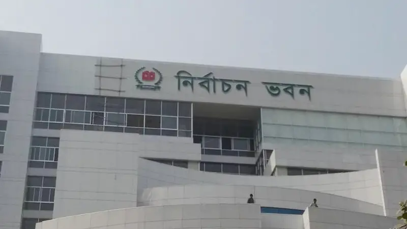 নির্বাচনে অংশ নিচ্ছে না যেসব দল নির্বাচনে অংশ নিচ্ছে না যেসব দল