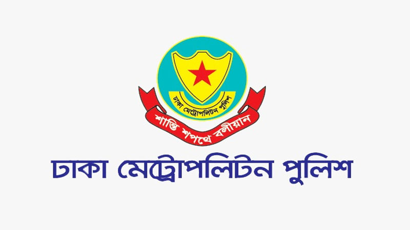 উদীচীর বৈশাখের অনুষ্ঠান নিয়ে যা বলল ডিএমপি উদীচীর বৈশাখের অনুষ্ঠান নিয়ে যা বলল ডিএমপি