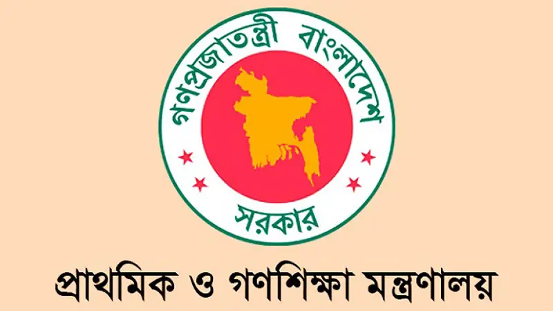 প্রাথমিক ও গণশিক্ষা মন্ত্রণালয়ের জরুরি নির্দেশনা