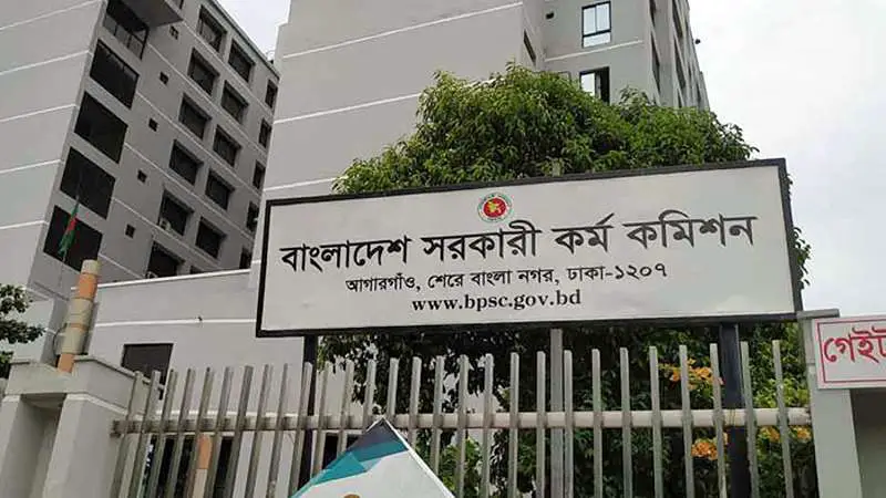 কী সুসংবাদ দিতে চায় পিএসসি? কী সুসংবাদ দিতে চায় পিএসসি?