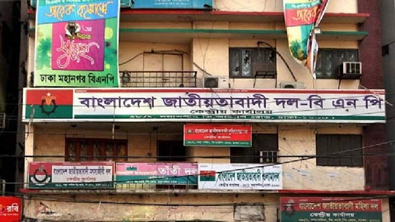 হরতালের তারিখ পরিবর্তন করলো বিএনপি