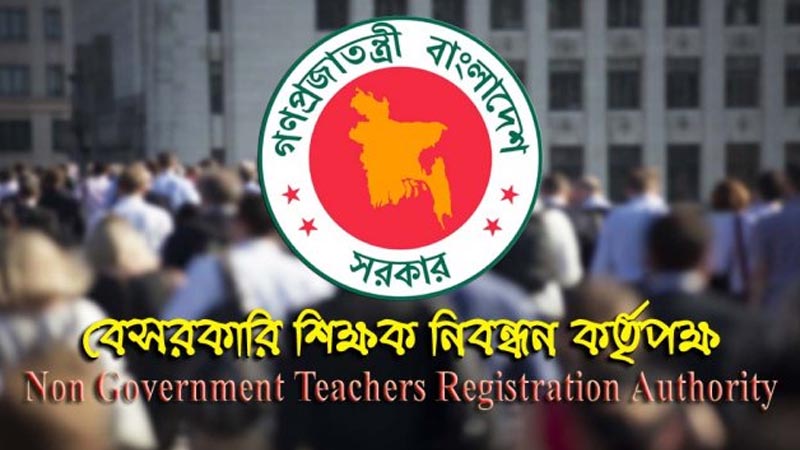 বেতন পাওয়া নিয়ে শঙ্কায় সাড়ে ১২ হাজার শিক্ষক! বেতন পাওয়া নিয়ে শঙ্কায় সাড়ে ১২ হাজার শিক্ষক!