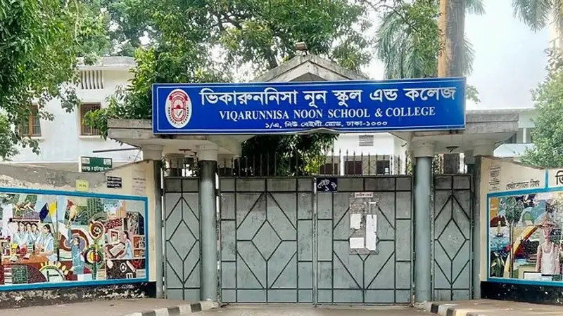 ভর্তি বাতিল হলো ভিকারুননিসার ১৬৯ শিক্ষার্থীর ভর্তি বাতিল হলো ভিকারুননিসার ১৬৯ শিক্ষার্থীর