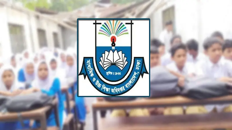 হঠাৎ মাউশির সতর্কবার্তা হঠাৎ মাউশির সতর্কবার্তা