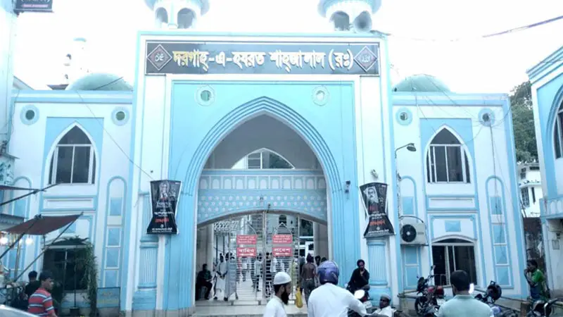 শাহজালালের মাজারে ‘হাফ প্যান্ট’ পরে ঢোকা নিষেধ করল কর্তৃপক্ষ শাহজালালের মাজারে ‘হাফ প্যান্ট’ পরে ঢোকা নিষেধ করল কর্তৃপক্ষ