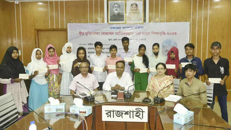 বীর মুক্তিযোদ্ধা আতিকউল্লাহ খান মাসুদ শিক্ষাবৃত্তি পেলো ১৫ শিক্ষার্থী বীর মুক্তিযোদ্ধা আতিকউল্লাহ খান মাসুদ শিক্ষাবৃত্তি পেলো ১৫ শিক্ষার্থী