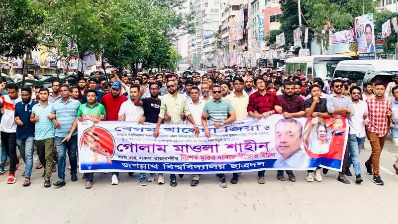 যুবদল নেতা শাহীনের মুক্তির দাবিতে জবি ছাত্রদলের মিছিল যুবদল নেতা শাহীনের মুক্তির দাবিতে জবি ছাত্রদলের মিছিল