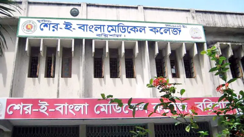 ঈদুল আজহার ছুটিতে শের-ই-বাংলা মেডিকেলে ৬০ রোগীর মৃত্যু ঈদুল আজহার ছুটিতে শের-ই-বাংলা মেডিকেলে ৬০ রোগীর মৃত্যু
