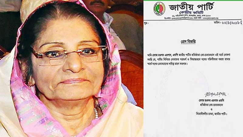 নিজেকে জাপার চেয়ারম্যান ঘোষণা করলেন রওশন এরশাদ নিজেকে জাপার চেয়ারম্যান ঘোষণা করলেন রওশন এরশাদ