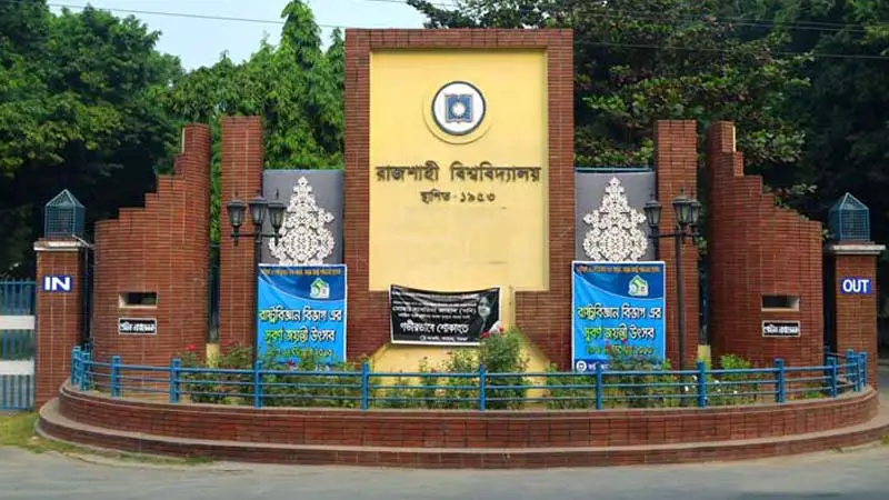 রাজশাহী বিশ্ববিদ্যালয়ে সি ইউনিটের ফল প্রকাশ,পাসের হার ২৯.৬১ শতাংশ