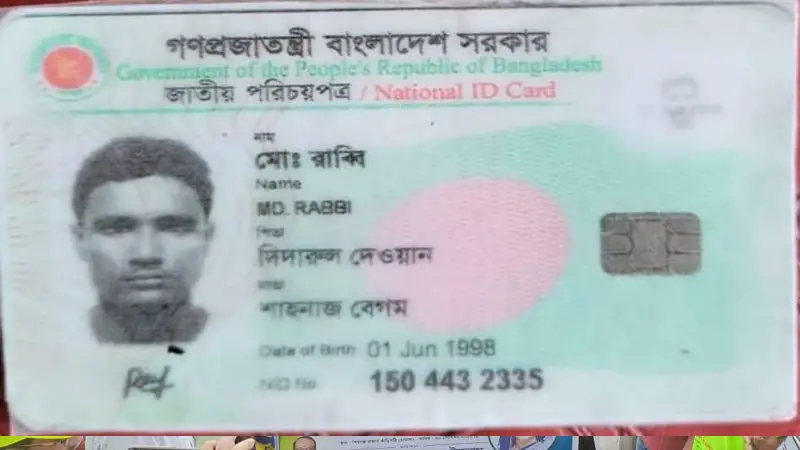 বাসের পেছনে মোটরসাইকেলের ধাক্কায় প্রাণ গেল ব্যবসায়ীর বাসের পেছনে মোটরসাইকেলের ধাক্কায় প্রাণ গেল ব্যবসায়ীর