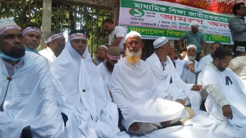 অনশন স্থগিত করলেন শিক্ষকরা, ফিরছেন শ্রেণিকক্ষে অনশন স্থগিত করলেন শিক্ষকরা, ফিরছেন শ্রেণিকক্ষে