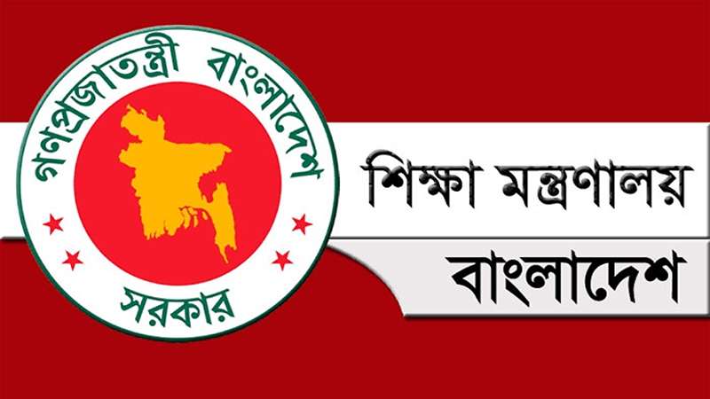 শিক্ষক নিয়োগে সুখবর, শিক্ষা মন্ত্রণালয়ের প্রজ্ঞাপন