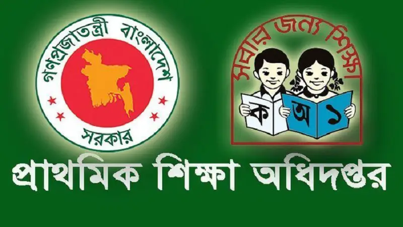 হঠাৎ প্রাথমিক শিক্ষা অধিদপ্তরের জরুরি নির্দেশনা হঠাৎ প্রাথমিক শিক্ষা অধিদপ্তরের জরুরি নির্দেশনা