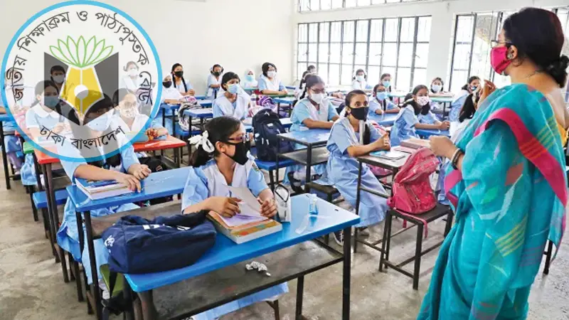 নতুন শিক্ষাক্রম নিয়ে সতর্ক করল পাঠ্যপুস্তক বোর্ড