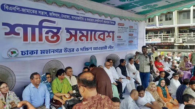 আওয়ামী লীগের সমাবেশ চলছে আওয়ামী লীগের সমাবেশ চলছে