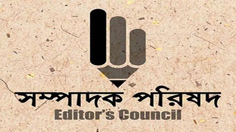 গণমাধ্যমে ভিসা নীতির বিষয়ে সম্পাদক পরিষদের উদ্বেগ গণমাধ্যমে ভিসা নীতির বিষয়ে সম্পাদক পরিষদের উদ্বেগ