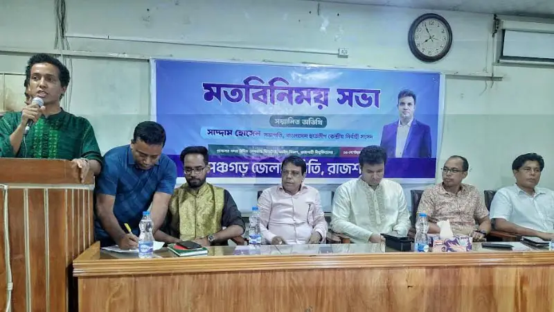 পঞ্চগড় হবে দেশের সাংকৃতিক রাজধানী: ছাত্রলীগ সভাপতি পঞ্চগড় হবে দেশের সাংকৃতিক রাজধানী: ছাত্রলীগ সভাপতি