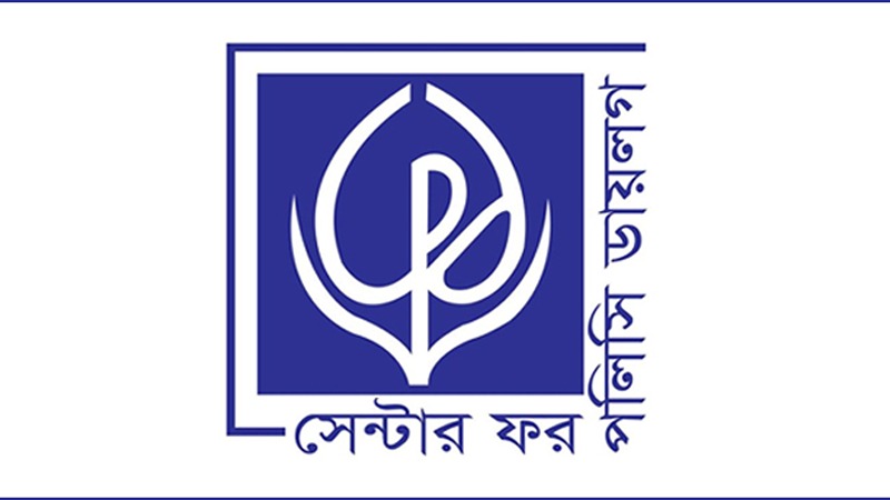 প্রস্তাবিত বাজেটে স্বীকৃতি ও সমাধান দুটোই অপ্রতুল: সিপিডি প্রস্তাবিত বাজেটে স্বীকৃতি ও সমাধান দুটোই অপ্রতুল: সিপিডি