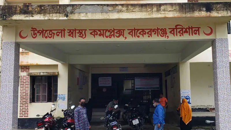ময়লার ভাগাড় বাকেরগঞ্জ স্বাস্থ্য কমপ্লেক্স, ১৮ ডাক্তারের মধ্যে সেবা দেন দুই জন ময়লার ভাগাড় বাকেরগঞ্জ স্বাস্থ্য কমপ্লেক্স, ১৮ ডাক্তারের মধ্যে সেবা দেন দুই জন