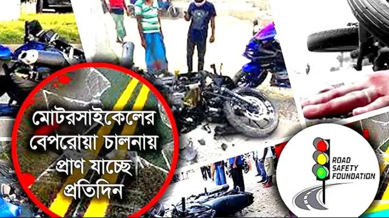 বাঞ্ছারামপুরে ফিটনেসবিহীন বাইকের দৌরাত্ম্য, অতিষ্ঠ সাধারণ মানুষ বাঞ্ছারামপুরে ফিটনেসবিহীন বাইকের দৌরাত্ম্য, অতিষ্ঠ সাধারণ মানুষ
